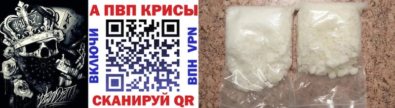 A PVP Соль  купить   Похвистнево 