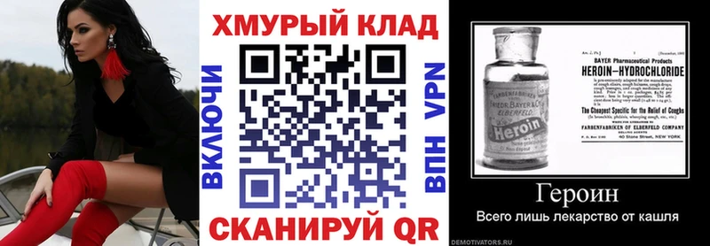 дарнет шоп  Похвистнево  Героин хмурый 