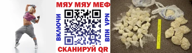 МЕФ mephedrone  Похвистнево 