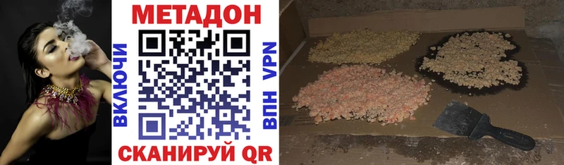 Метадон VHQ наркота Похвистнево